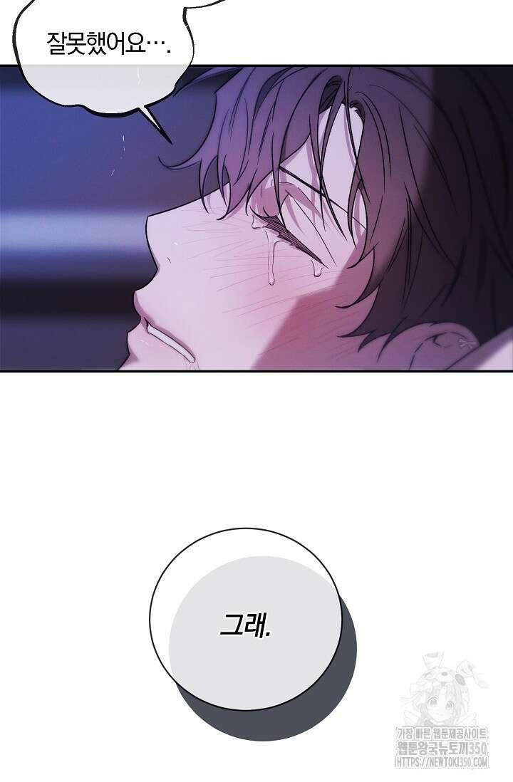 귀한 것 1화 17