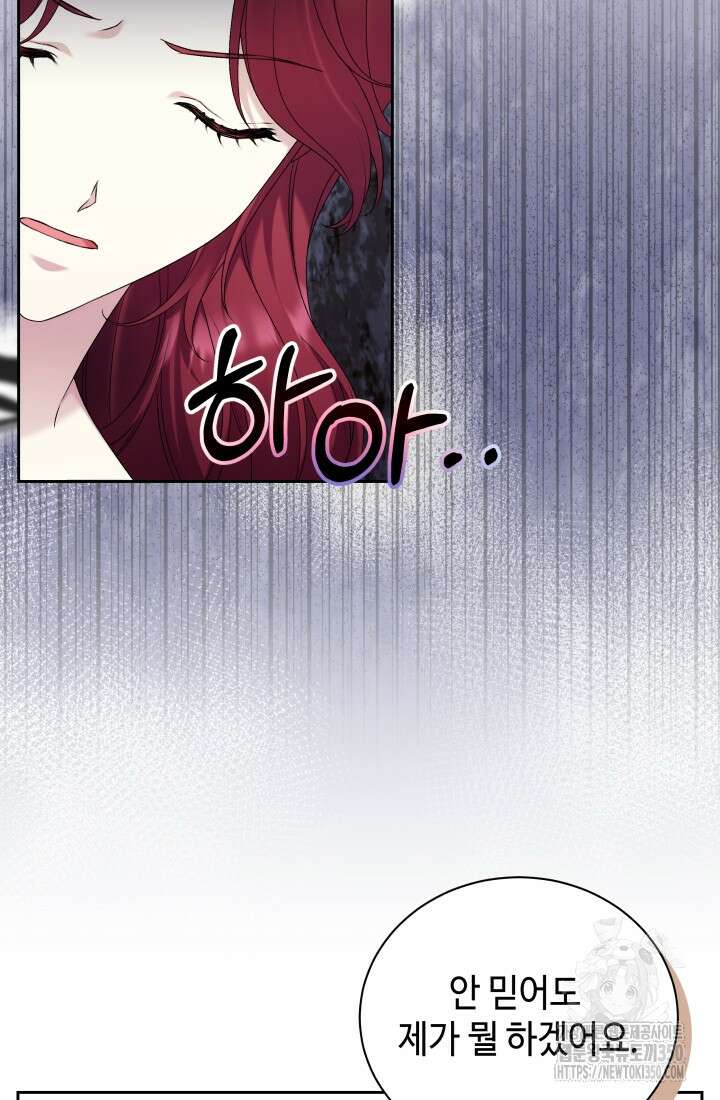 계모는 하렘을 좋아해 2화 9