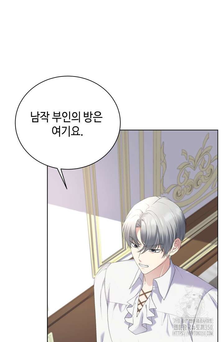 계모는 하렘을 좋아해 2화 15