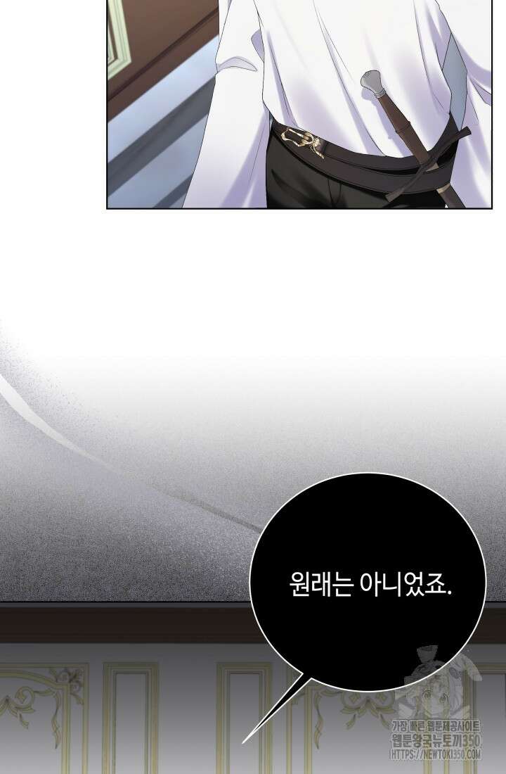 계모는 하렘을 좋아해 2화 16