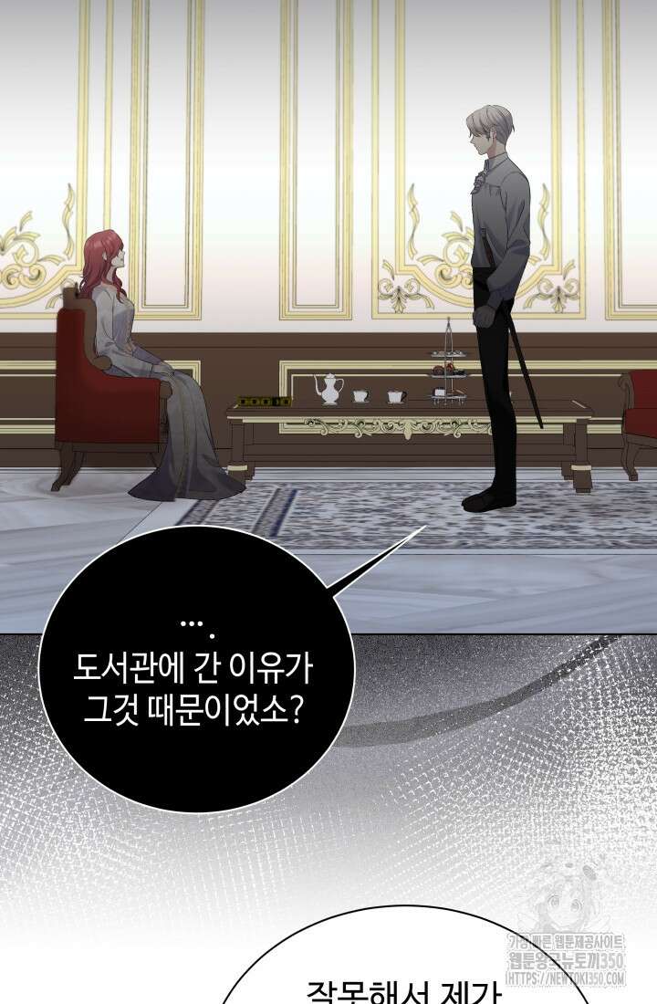 계모는 하렘을 좋아해 2화 17