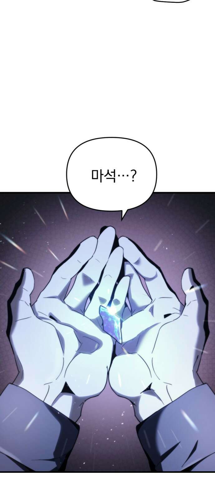 아포칼립스에 물류센터를 숨김 2화 8