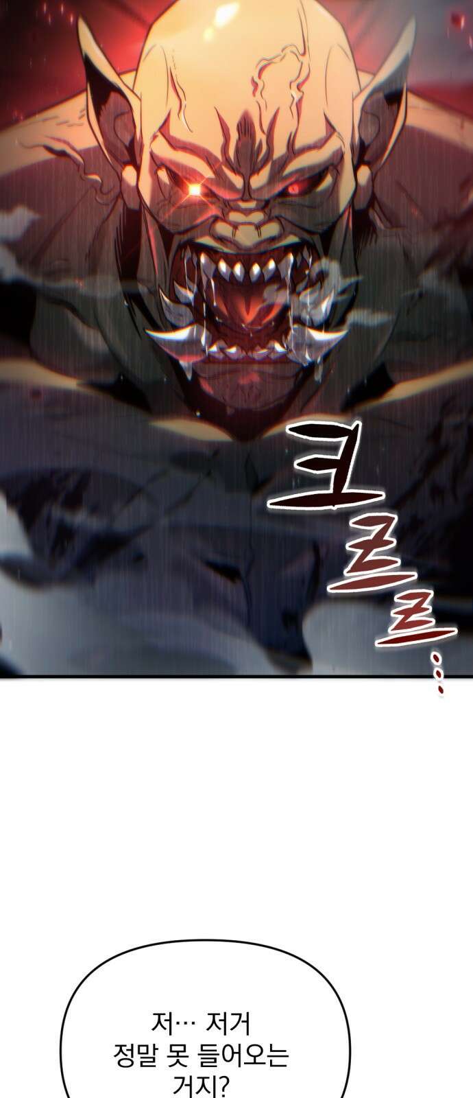 아포칼립스에 물류센터를 숨김 2화 10