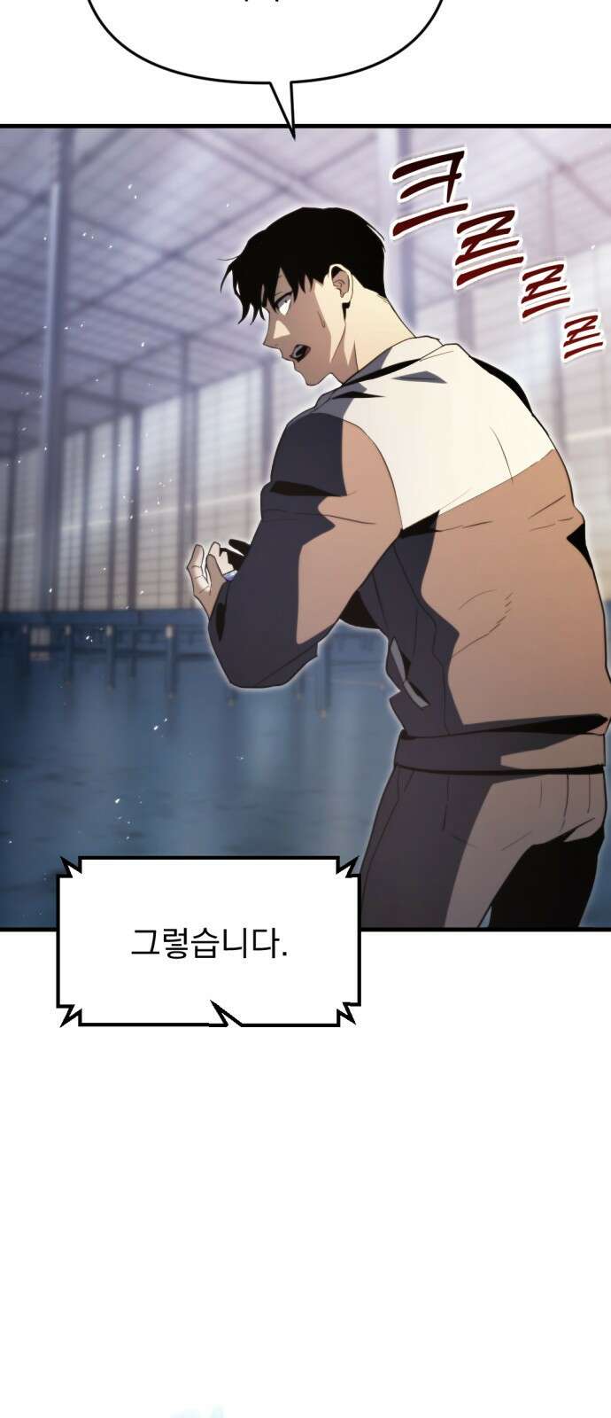 아포칼립스에 물류센터를 숨김 2화 11