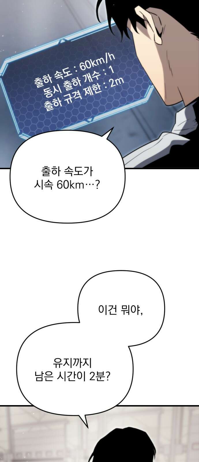 아포칼립스에 물류센터를 숨김 2화 14