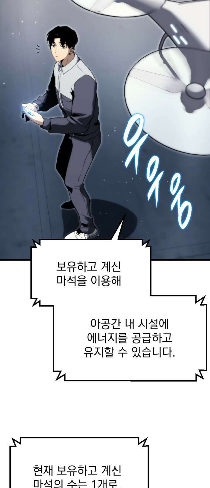 아포칼립스에 물류센터를 숨김 2화 16