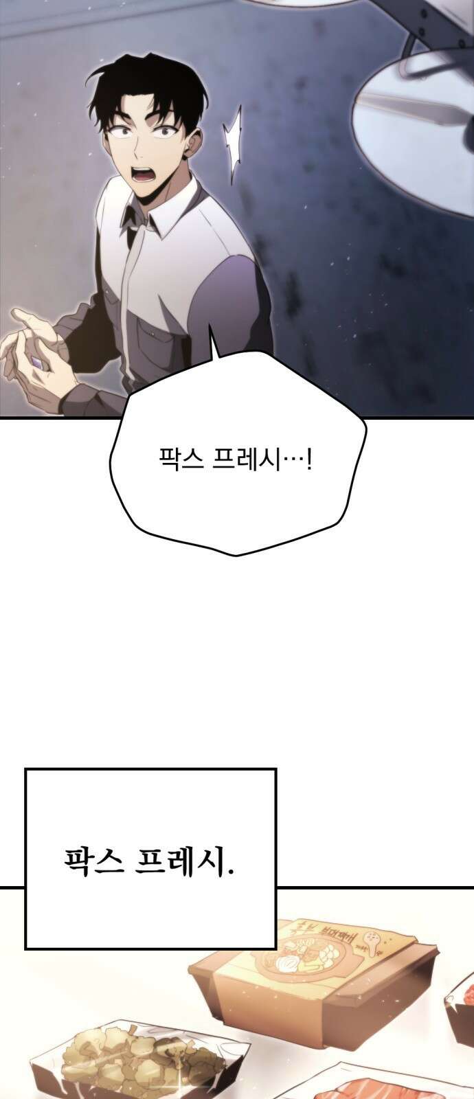 아포칼립스에 물류센터를 숨김 2화 23