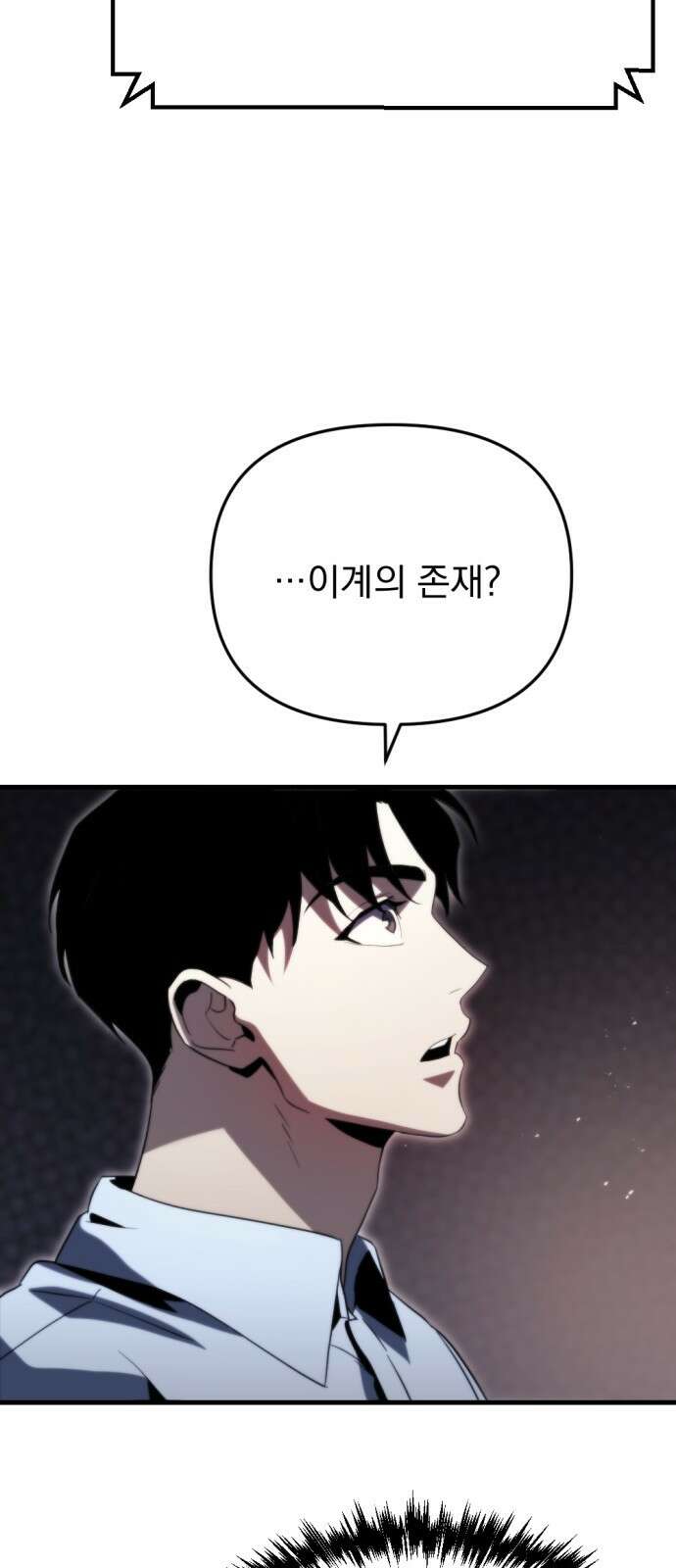 아포칼립스에 물류센터를 숨김 2화 27