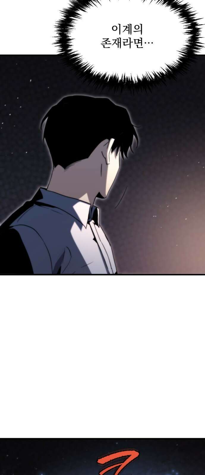 아포칼립스에 물류센터를 숨김 2화 28