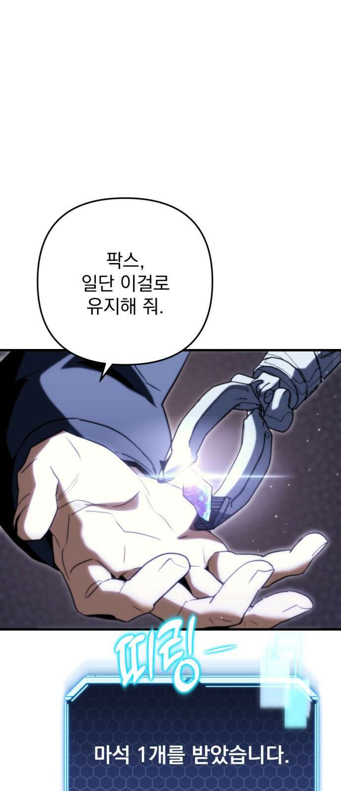 아포칼립스에 물류센터를 숨김 2화 30