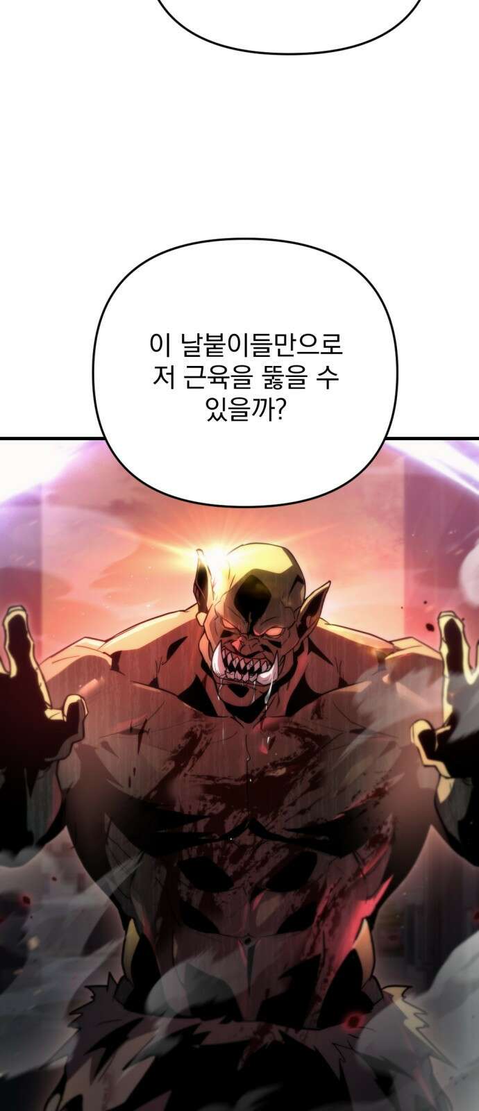 아포칼립스에 물류센터를 숨김 2화 37