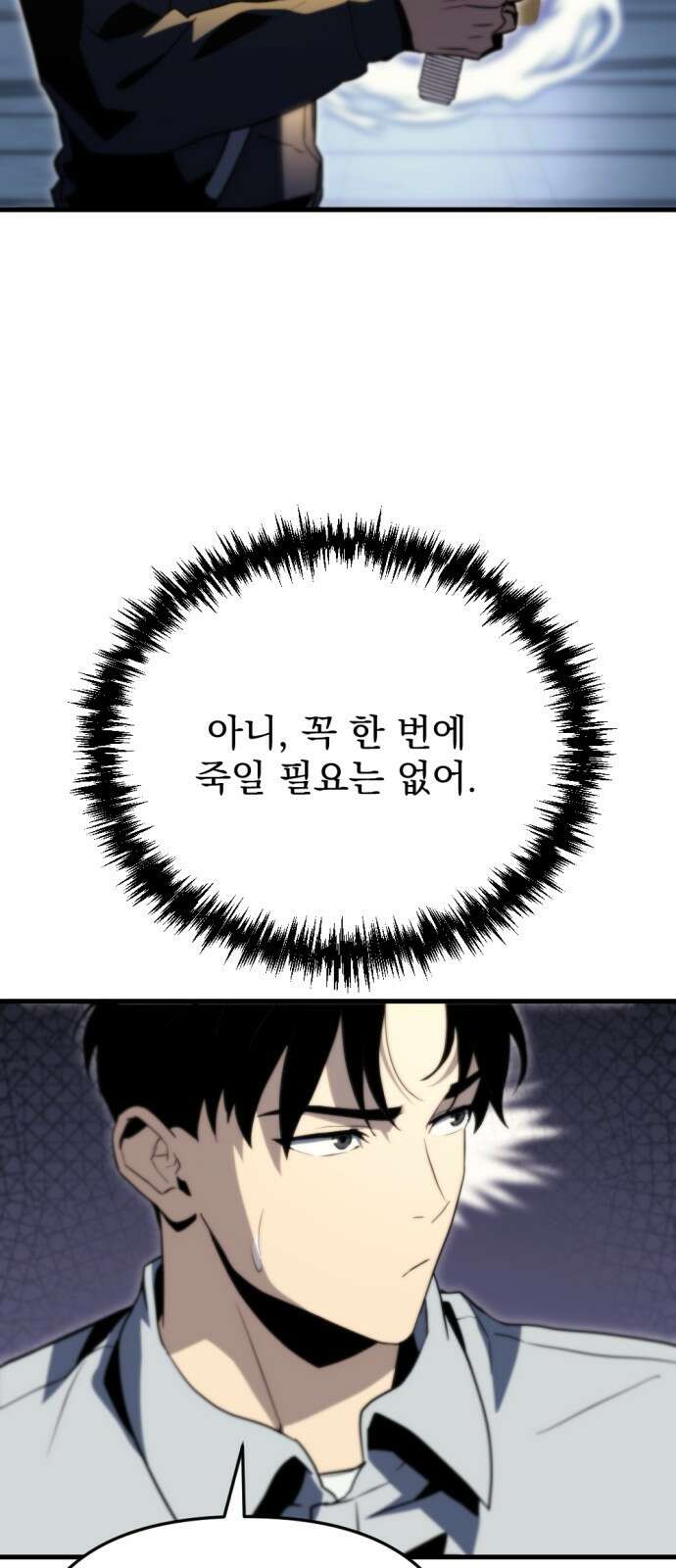 아포칼립스에 물류센터를 숨김 2화 39