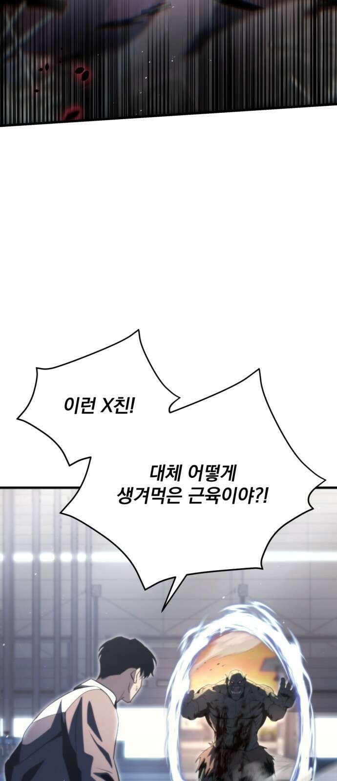 아포칼립스에 물류센터를 숨김 2화 44