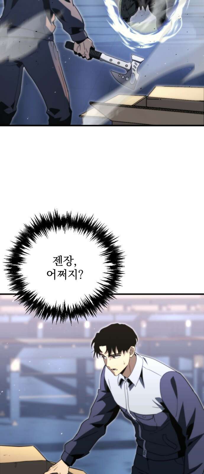 아포칼립스에 물류센터를 숨김 2화 45