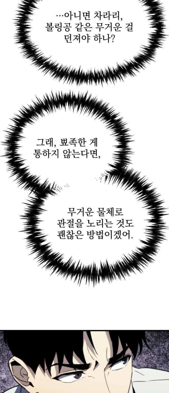 아포칼립스에 물류센터를 숨김 2화 49