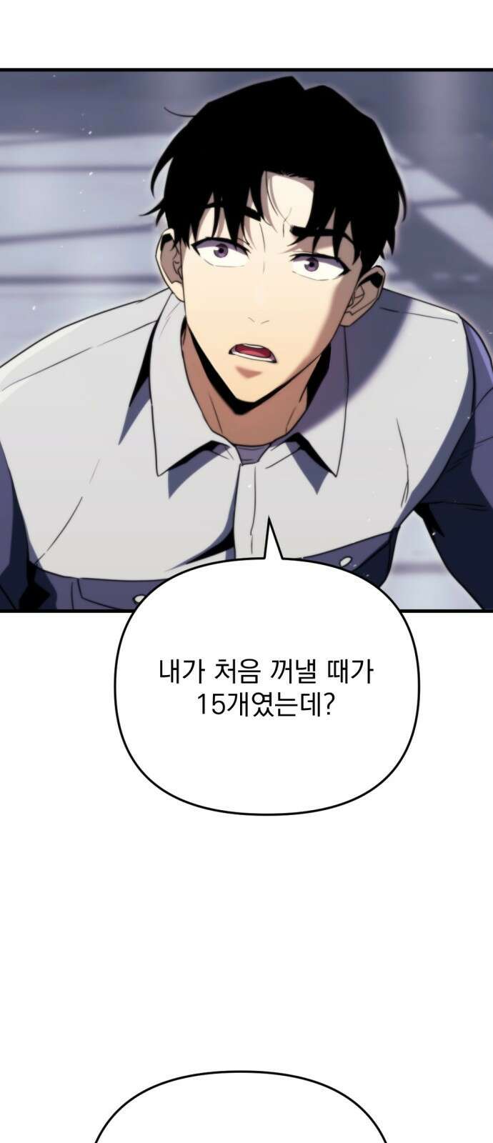아포칼립스에 물류센터를 숨김 2화 52