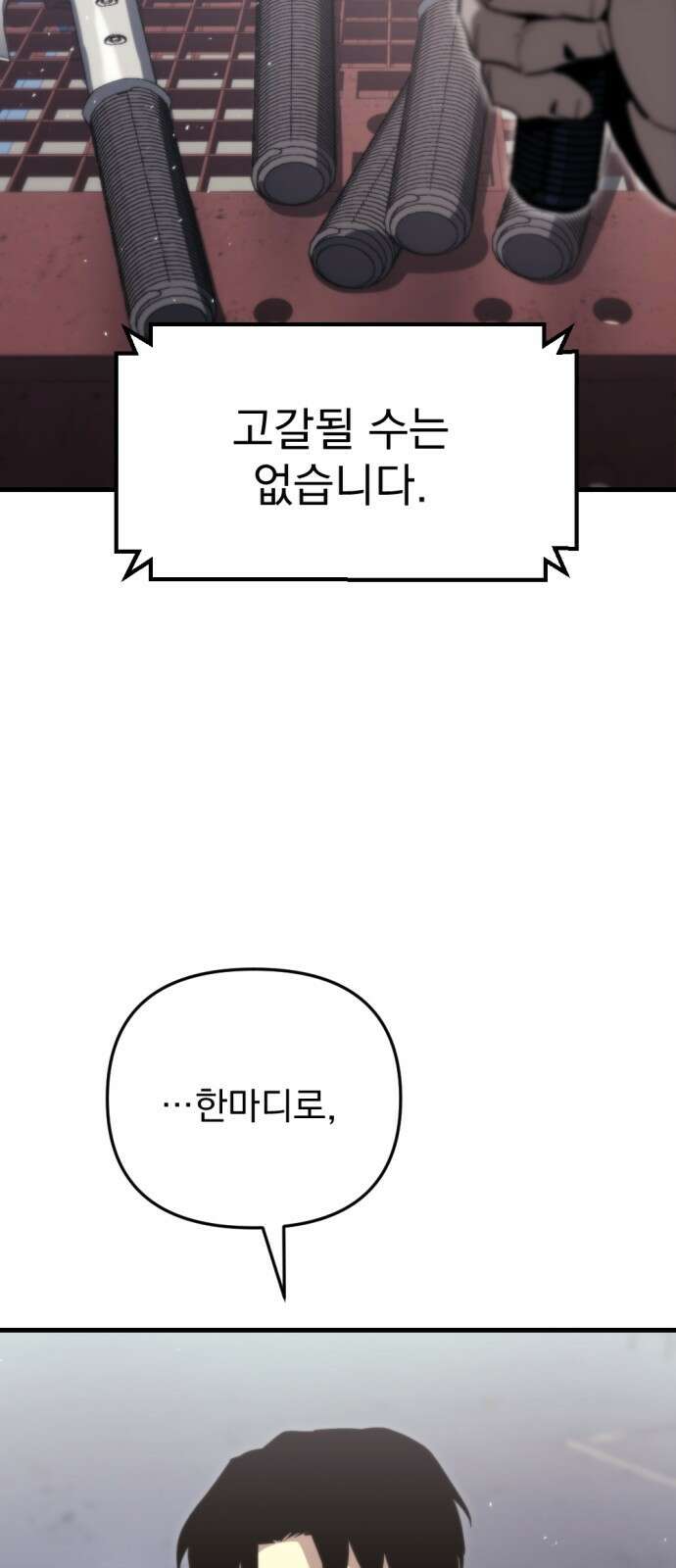 아포칼립스에 물류센터를 숨김 2화 58