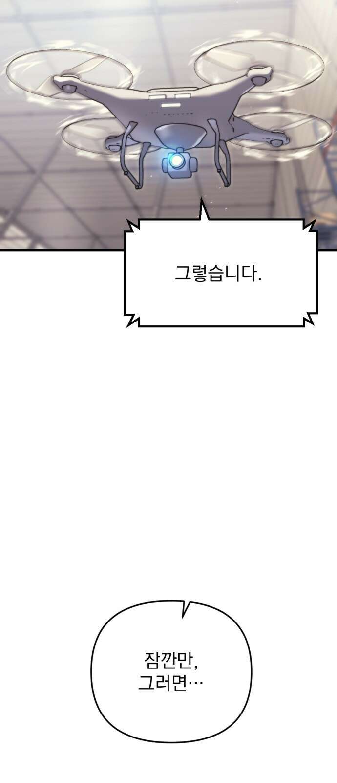 아포칼립스에 물류센터를 숨김 2화 60