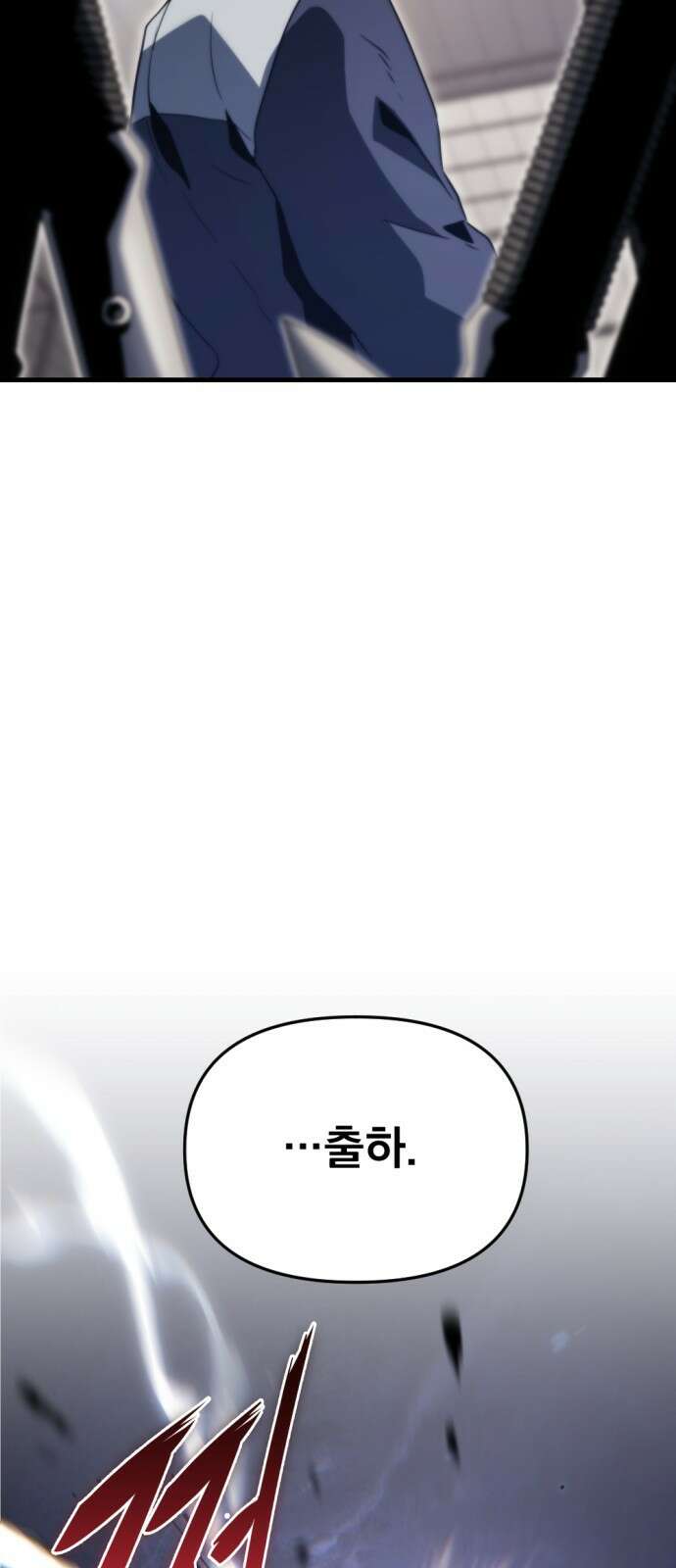 아포칼립스에 물류센터를 숨김 2화 66
