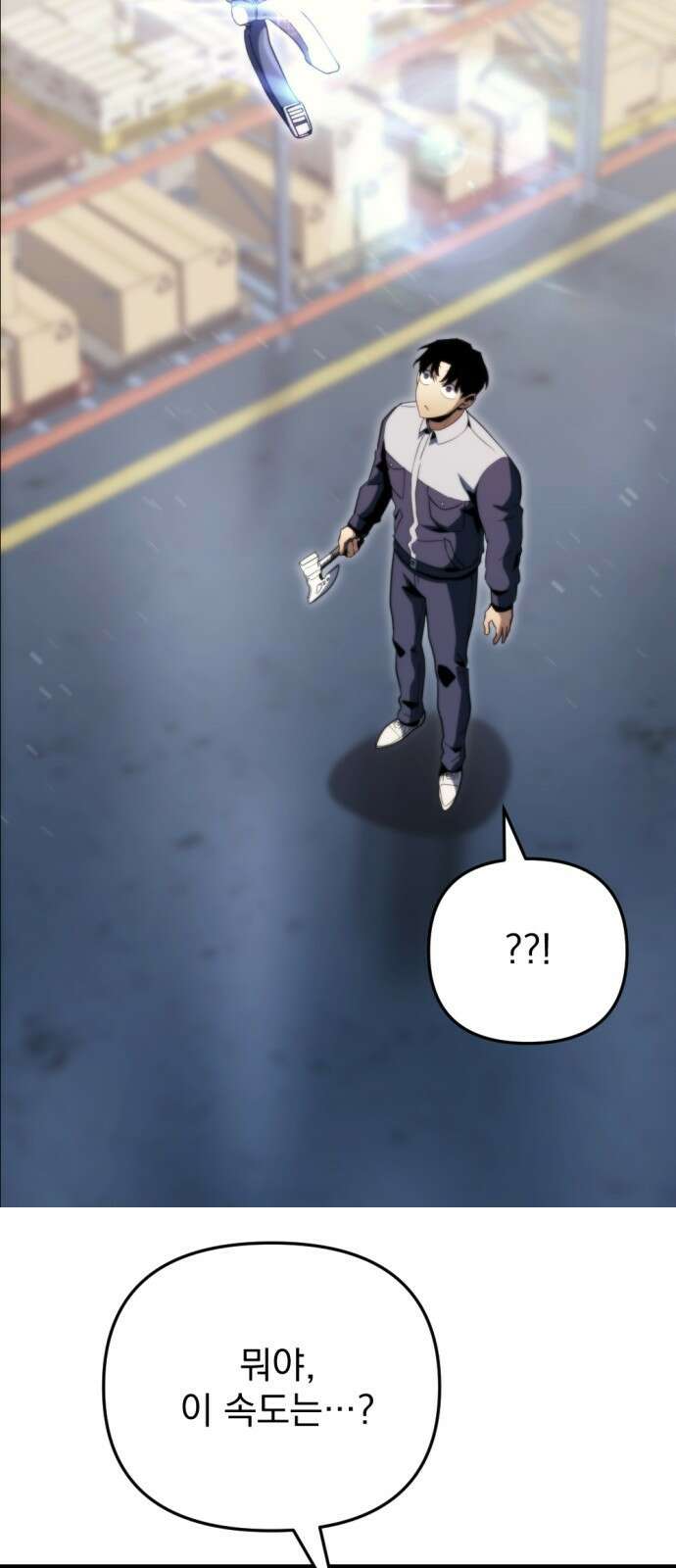 아포칼립스에 물류센터를 숨김 2화 70