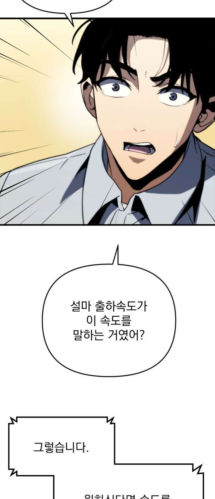 아포칼립스에 물류센터를 숨김 2화 72