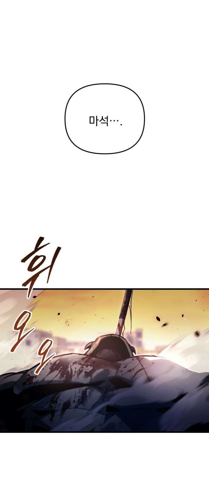 아포칼립스에 물류센터를 숨김 2화 75