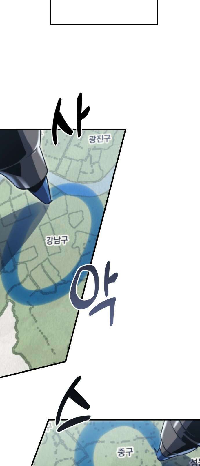 아포칼립스에 물류센터를 숨김 2화 84