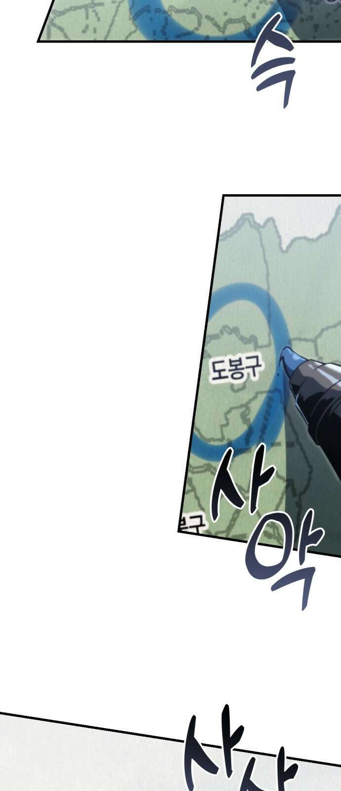 아포칼립스에 물류센터를 숨김 2화 85