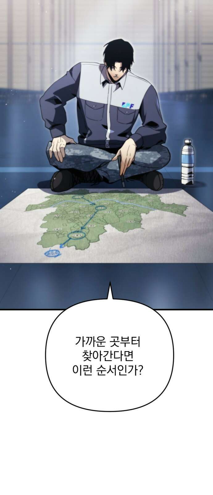 아포칼립스에 물류센터를 숨김 2화 87