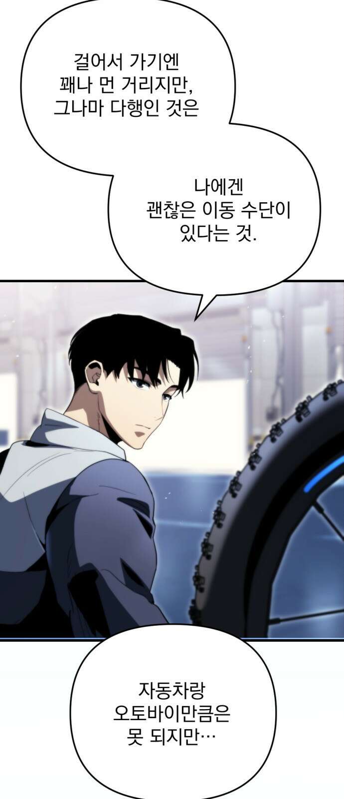 아포칼립스에 물류센터를 숨김 2화 89