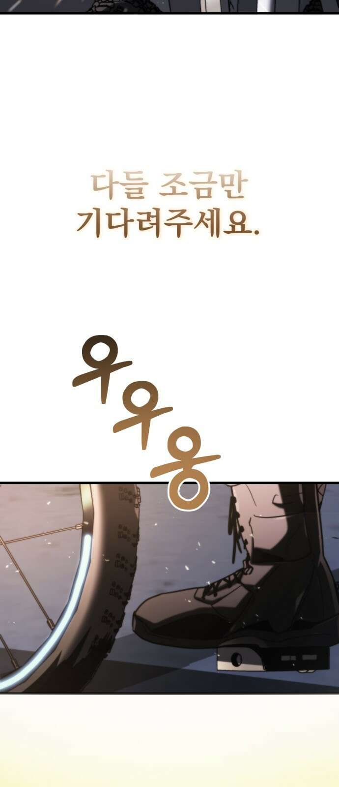 아포칼립스에 물류센터를 숨김 2화 92