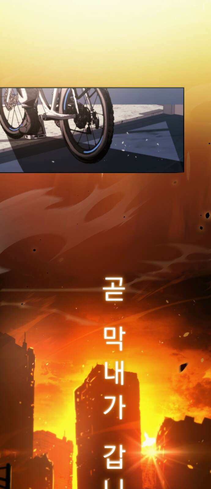 아포칼립스에 물류센터를 숨김 2화 93