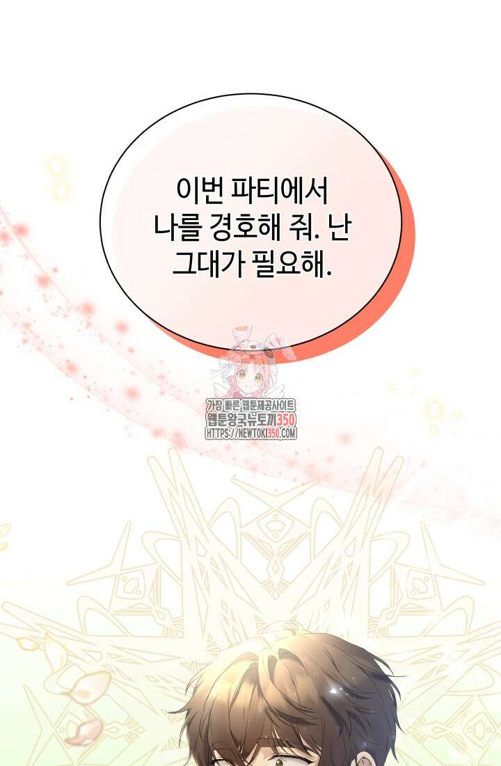 계모는 하렘을 좋아해 10화 1