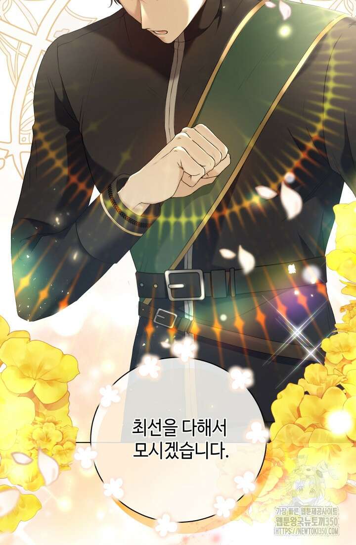 계모는 하렘을 좋아해 10화 3