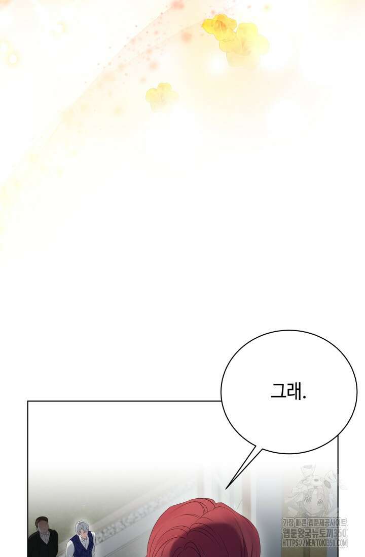 계모는 하렘을 좋아해 10화 4