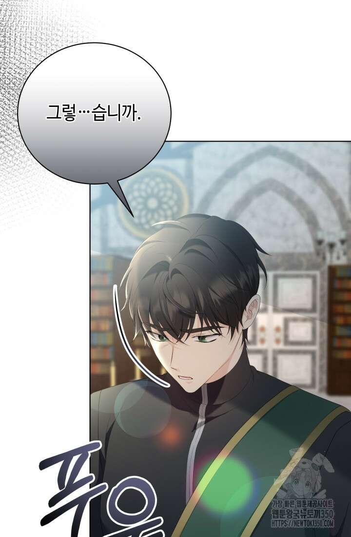계모는 하렘을 좋아해 10화 10