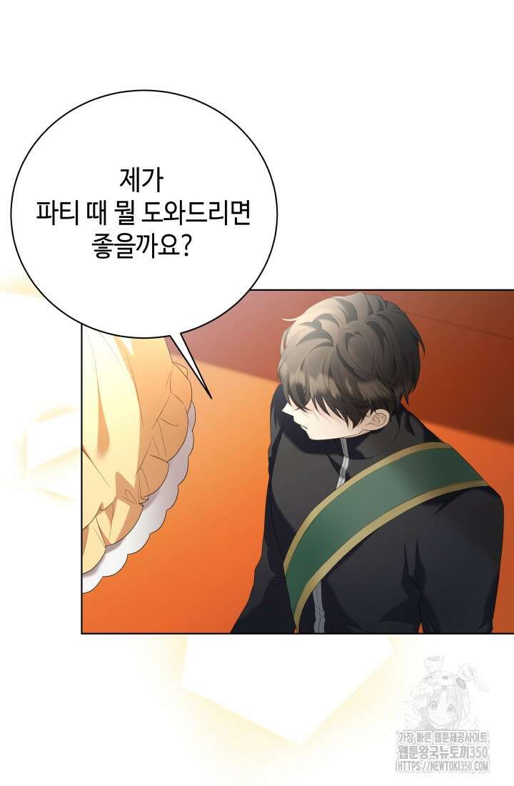 계모는 하렘을 좋아해 10화 14