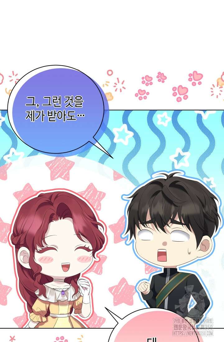 계모는 하렘을 좋아해 10화 16