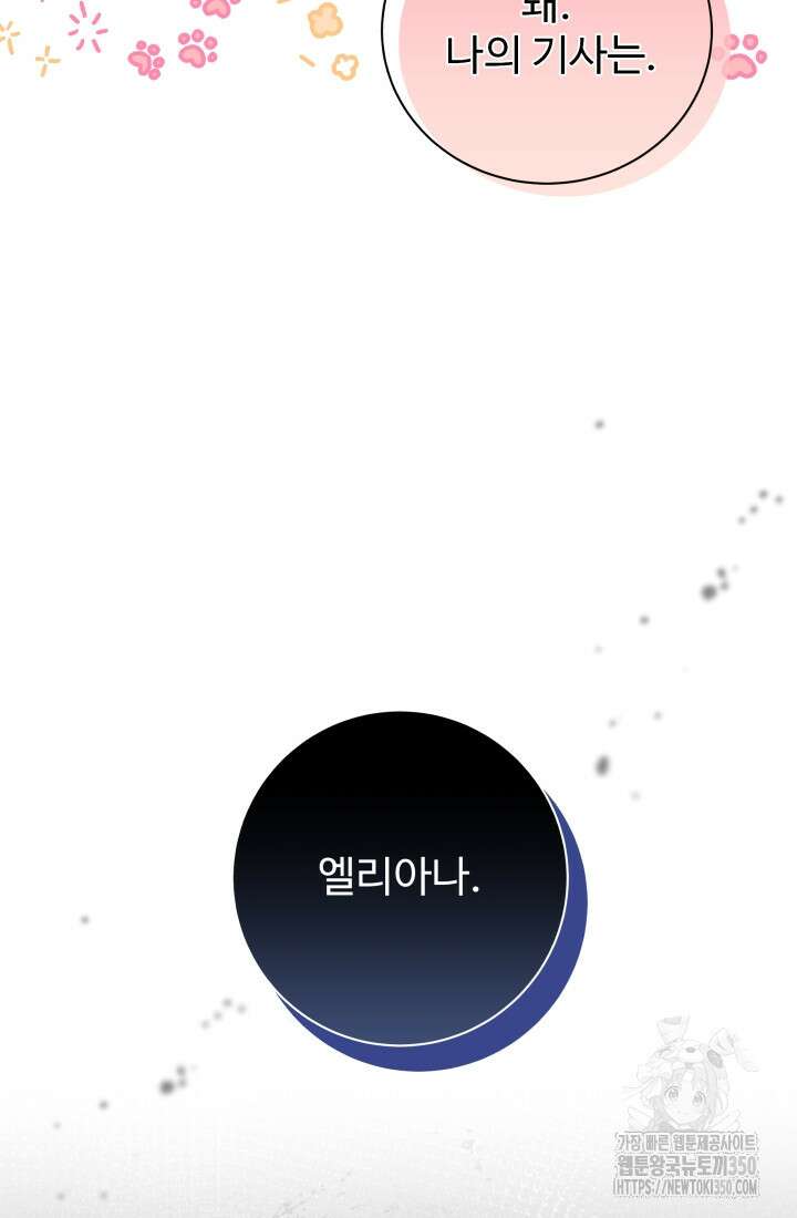 계모는 하렘을 좋아해 10화 17