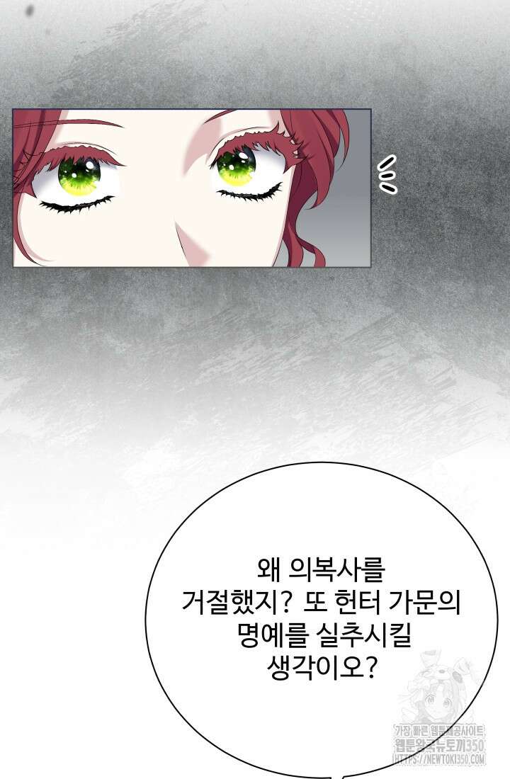 계모는 하렘을 좋아해 10화 18