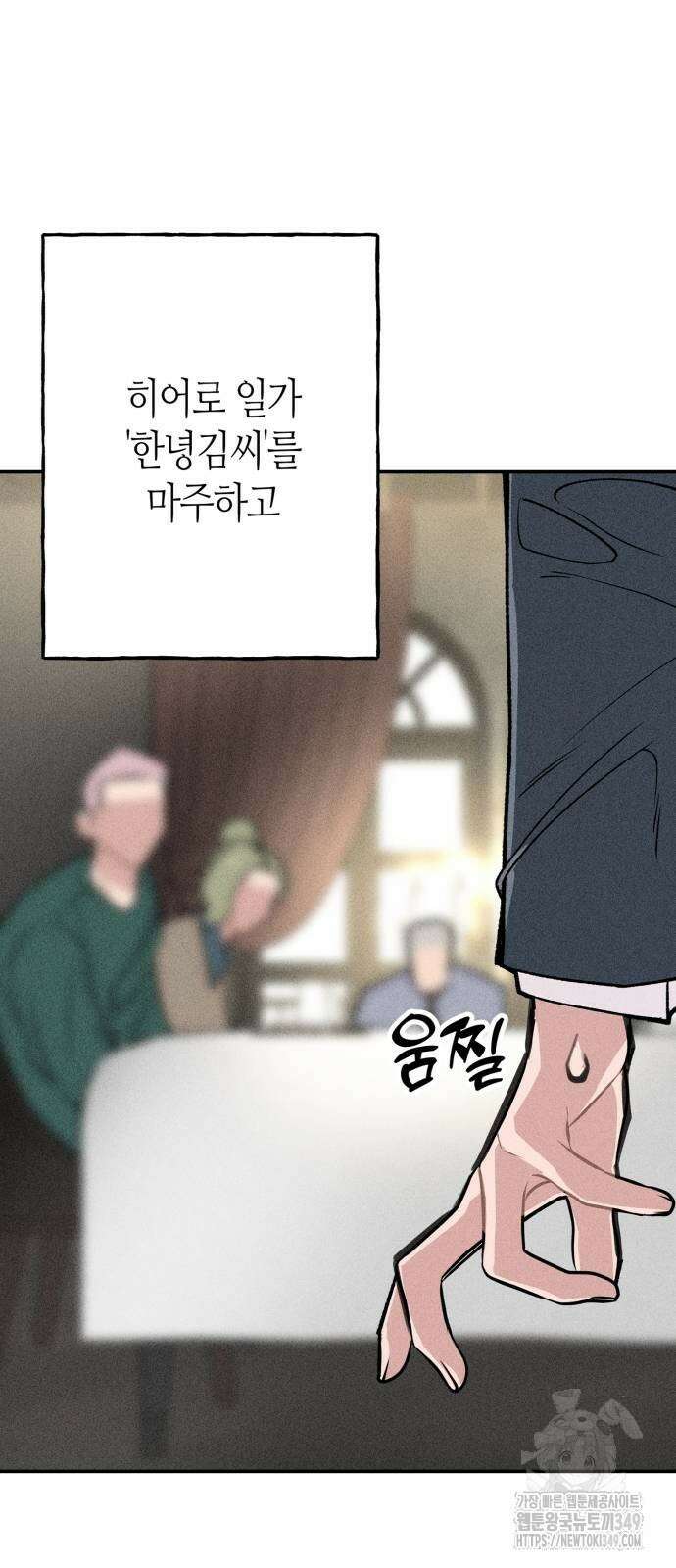 데빌사위 6화 3