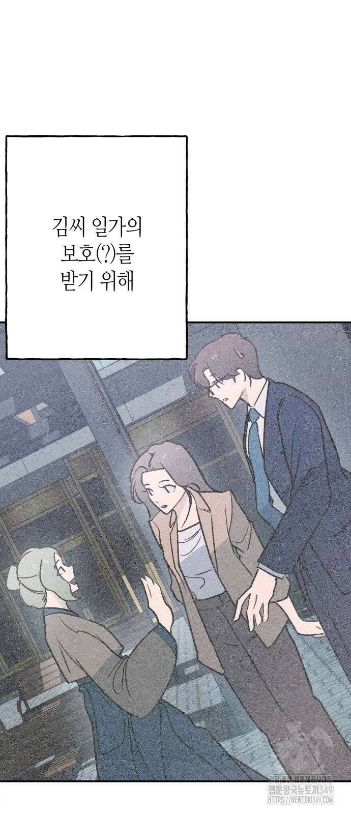 데빌사위 6화 4