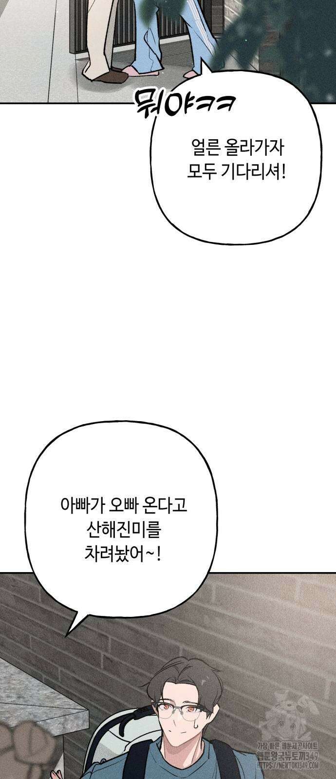 데빌사위 6화 11