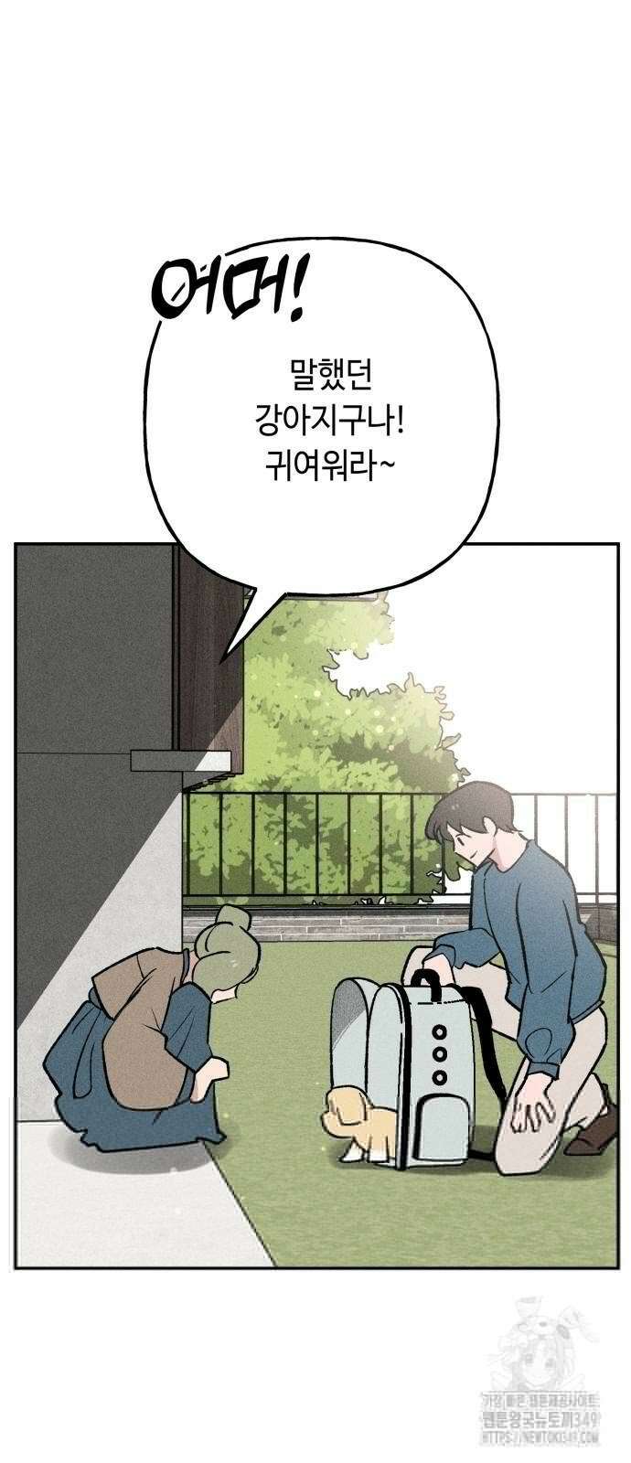 데빌사위 6화 14