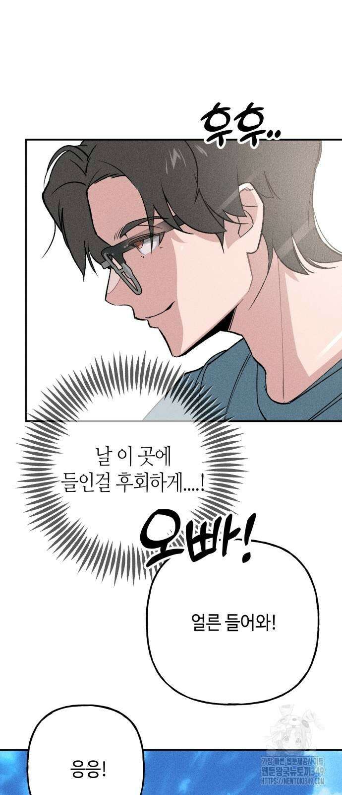 데빌사위 6화 15