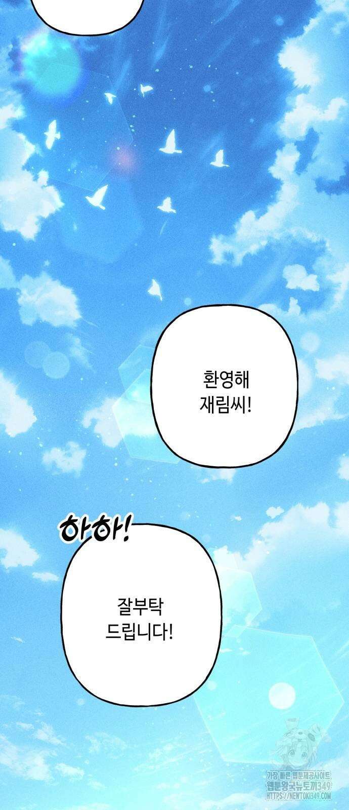 데빌사위 6화 16