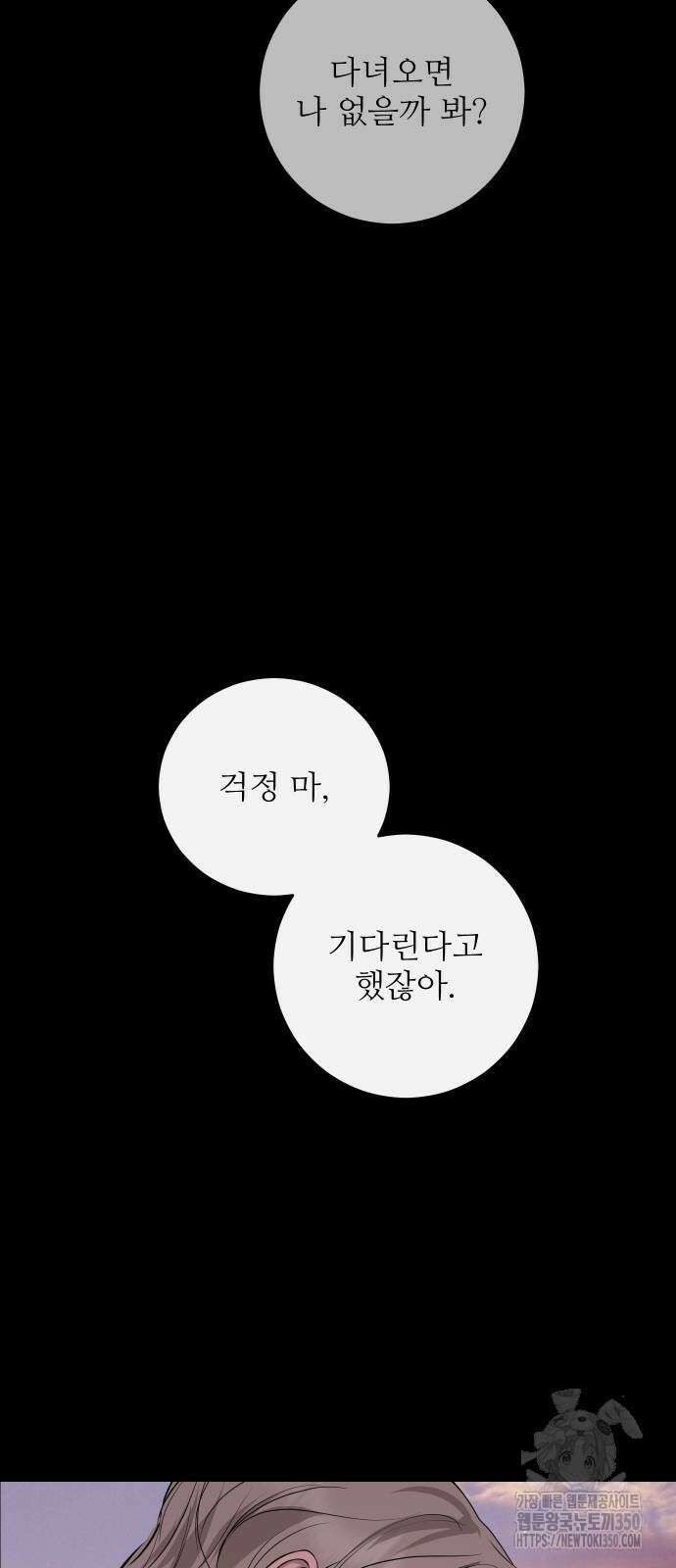 데빌사위 16화 8