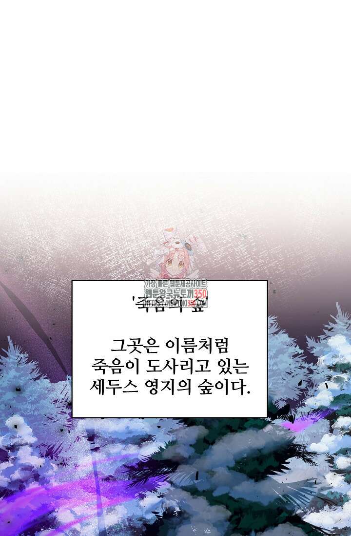 영웅, 공작가 장남 되다 35화 1