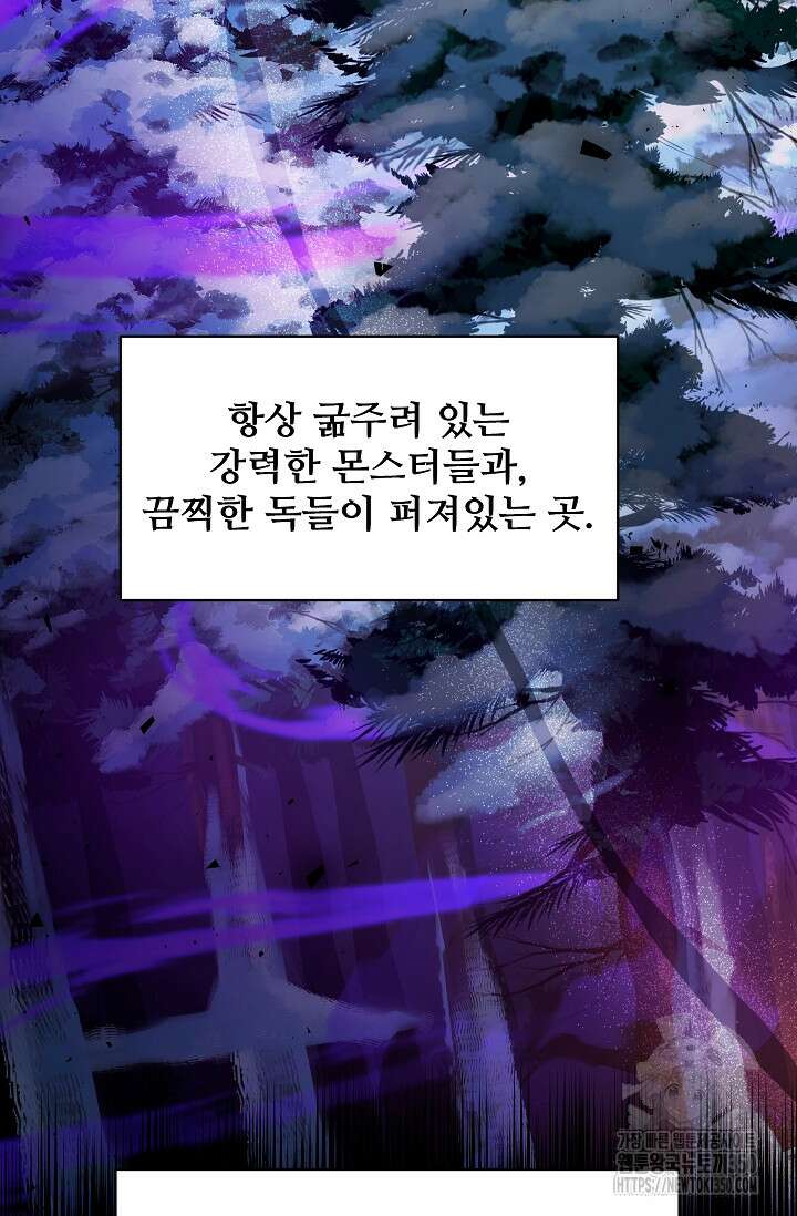 영웅, 공작가 장남 되다 35화 2