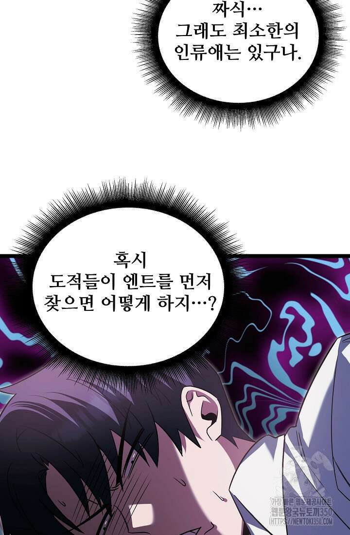 영웅, 공작가 장남 되다 35화 13